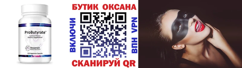 Бутират BDO  Купить  Белоусово 