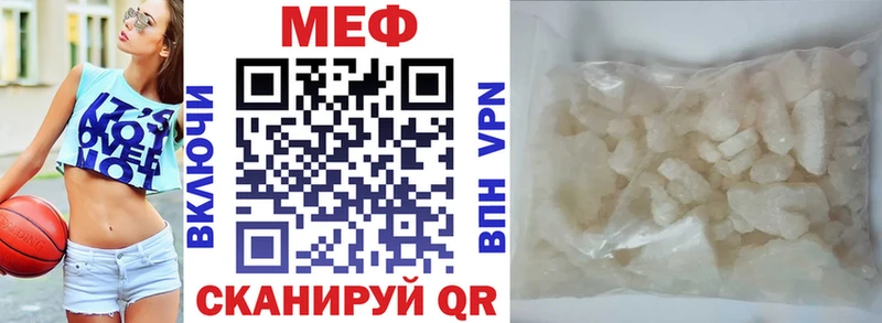 МЯУ-МЯУ кристаллы  Купить закладки  Белоусово 