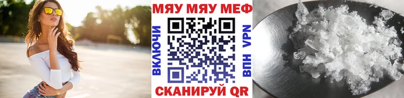 Мефедрон кристаллы Белоусово