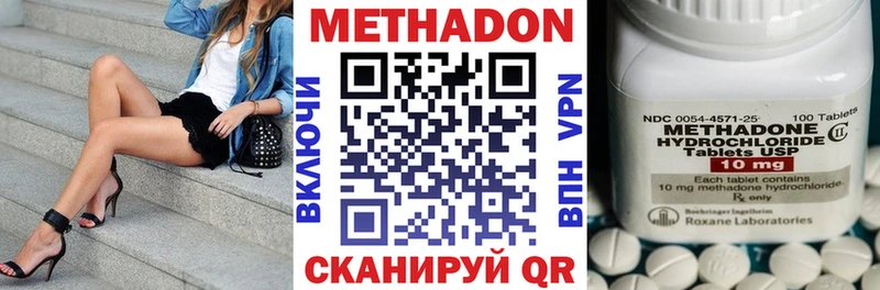 МЕТАДОН белоснежный  Купить где  Белоусово 